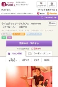 劇的改善！身体の軽さを実感できる「wairoom」